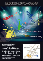 第１回演奏会